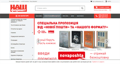 Desktop Screenshot of nashformat.ua